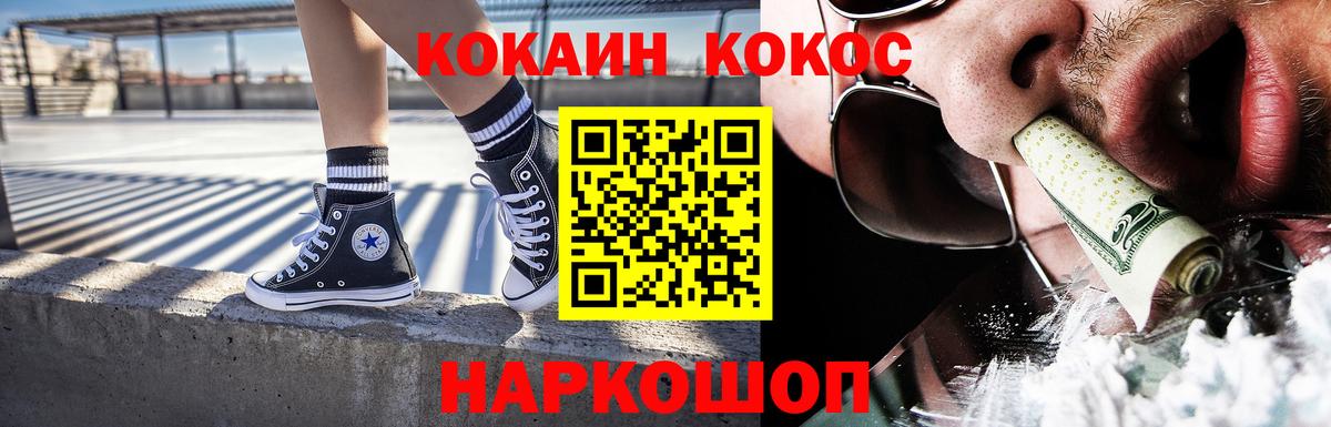 КОКАИН Перу Тобольск