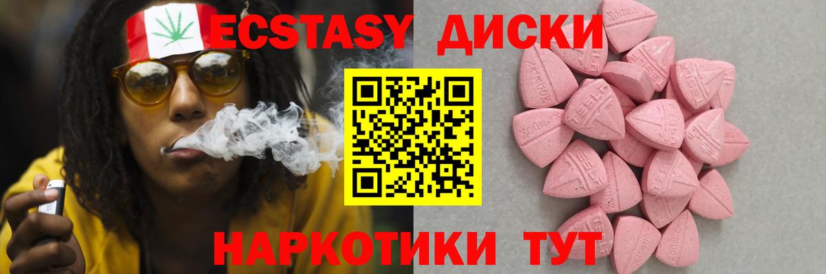 Тобольск  ЭКСТАЗИ Cube  Вход с VPN  Экстази 300 mg 