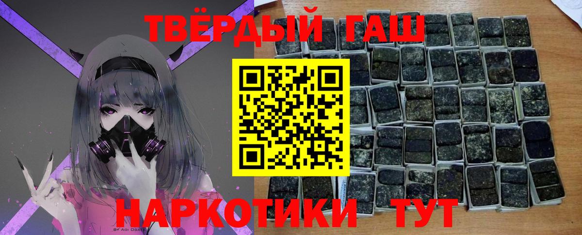 Тобольск  ГАШИШ  Вход с VPN  Гашиш гашик  Гашиш гарик 