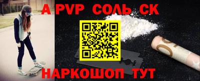 соль курить ск Моздок