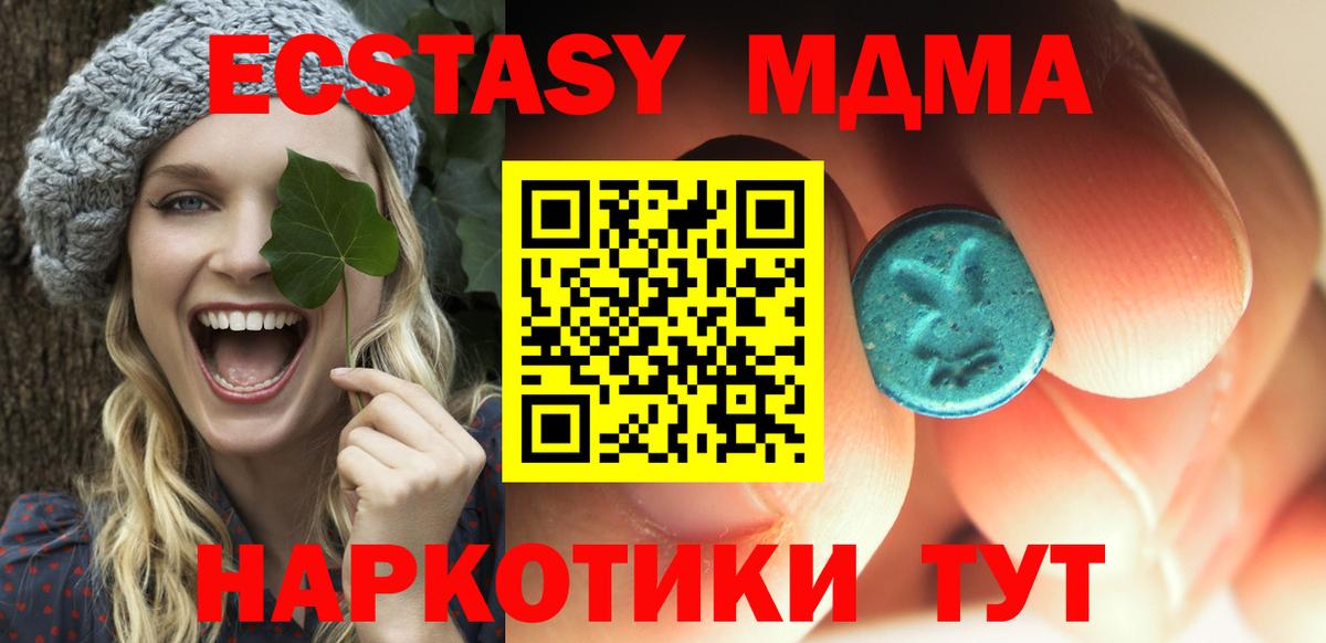 МДМА crystal  МДМА VHQ  МДМА  Тобольск  Вход с VPN 