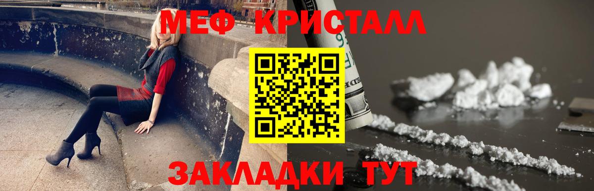 МЕФ  МЯУ-МЯУ  Мефедрон кристаллы  Тобольск  Вход с VPN  Меф кристаллы 