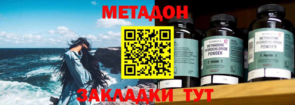 Метадон кристалл  Вход с VPN  Тобольск 