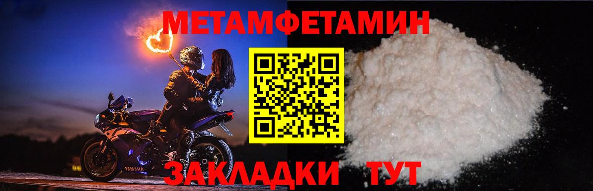 Метамфетамин Декстрометамфетамин 99.9% Тобольск