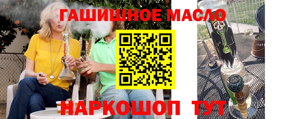 ТГК THC oil  ТГК Wax  Тобольск  цены   Вход с VPN 