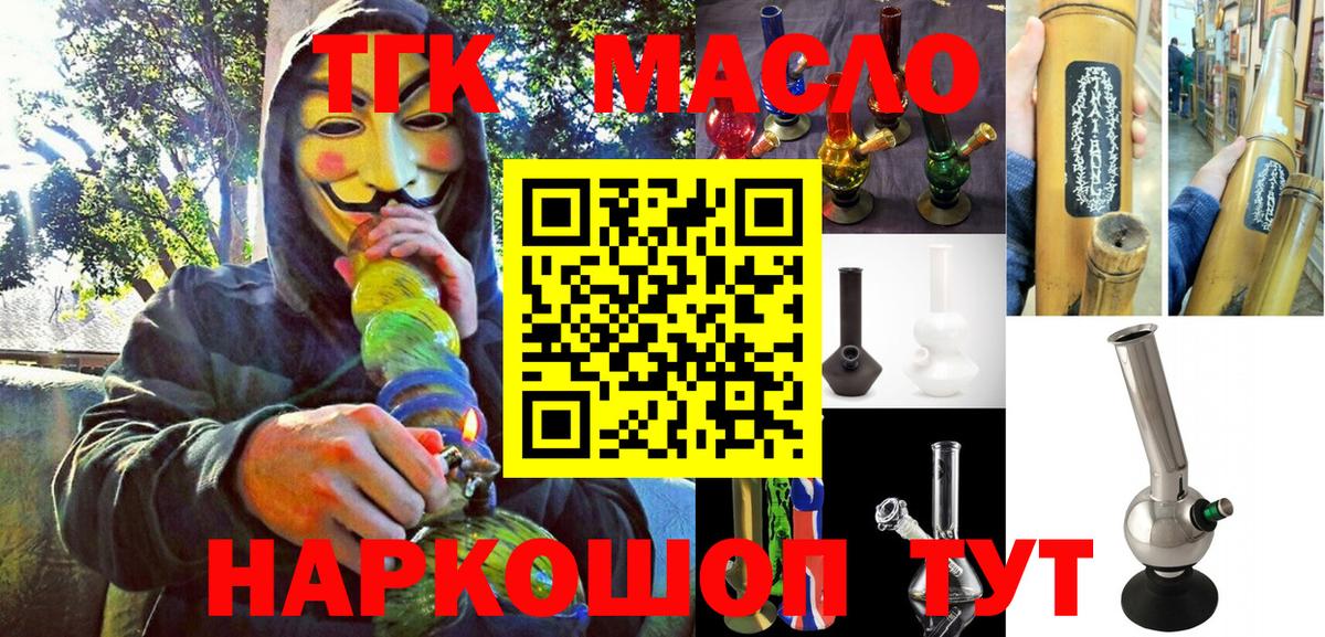 Дистиллят ТГК вейп с тгк Тобольск